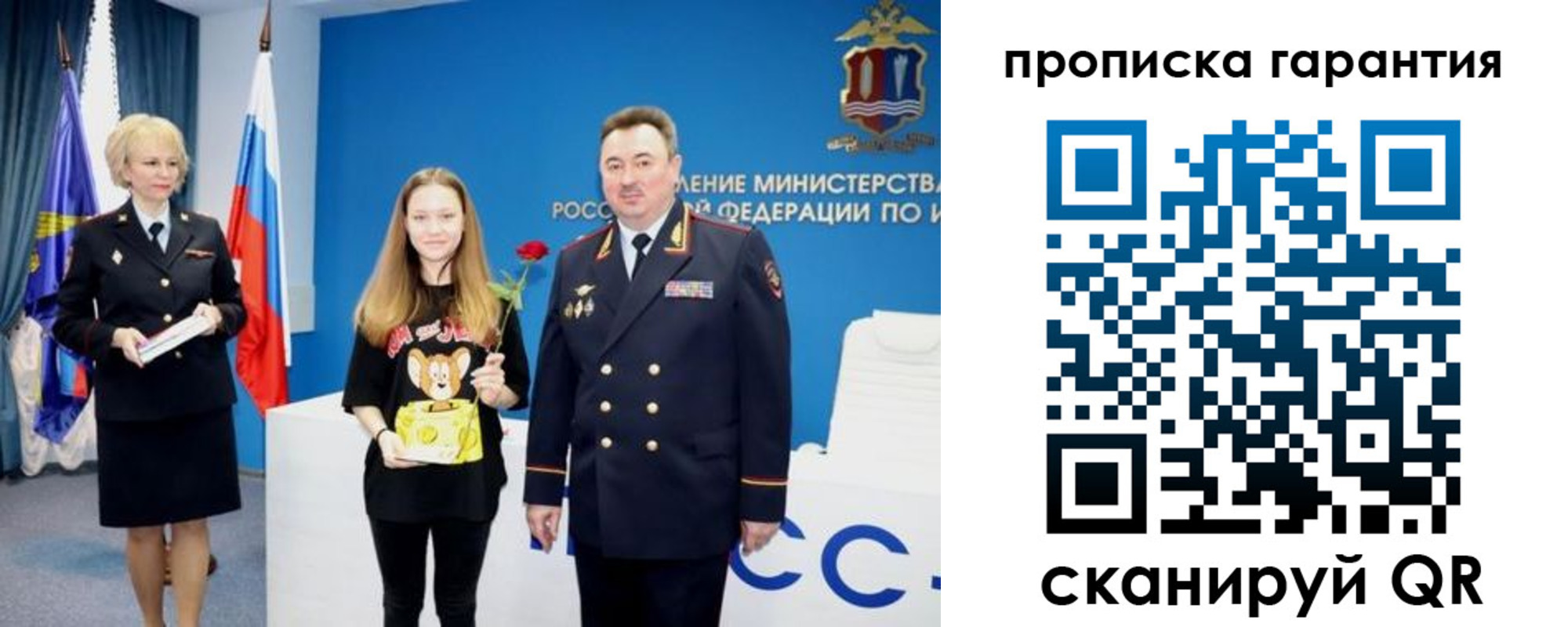 прописка в квартире в Давлеканово